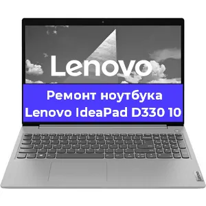 Замена usb разъема на ноутбуке Lenovo IdeaPad D330 10 в Ростове-на-Дону
